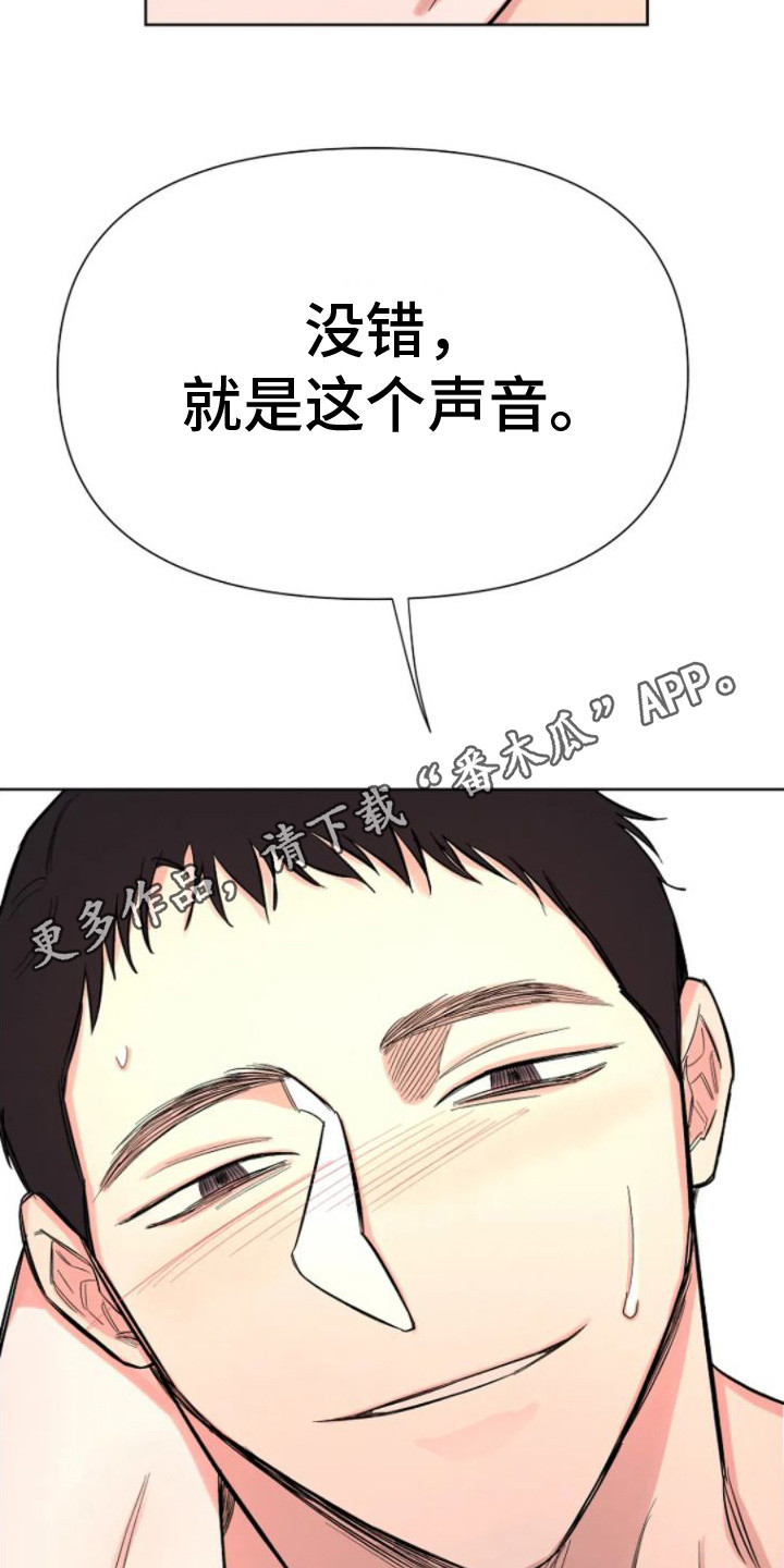 无法逃脱by培根兔肉卷漫画,第13话1图