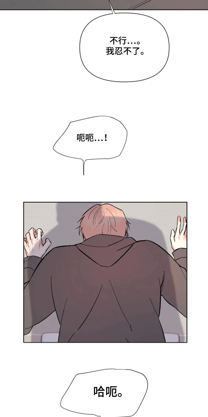 无法逃脱的成语漫画,第56话1图