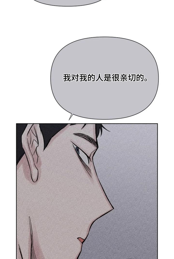 无法逃脱漫画,第49话1图