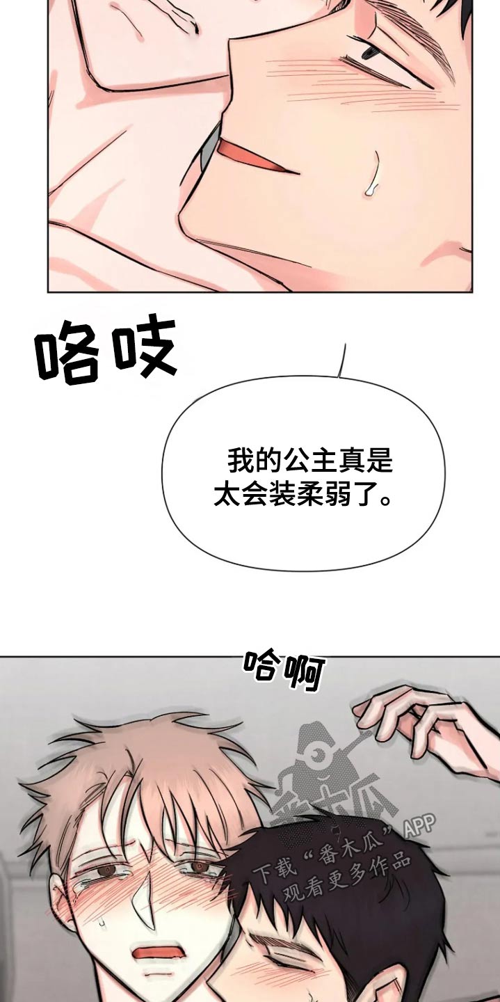 无法逃脱的脚底实验全文漫画,第73话2图