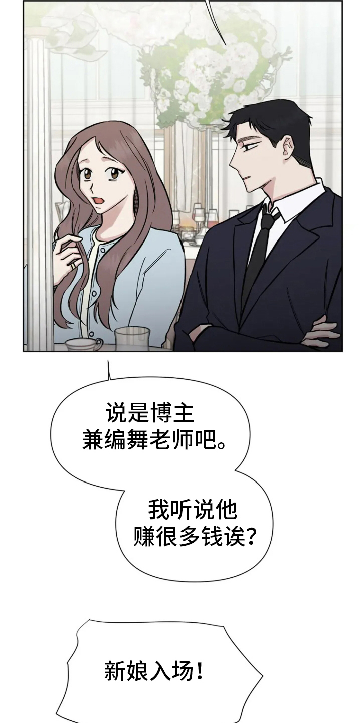 无法逃脱的成语漫画,第77话1图