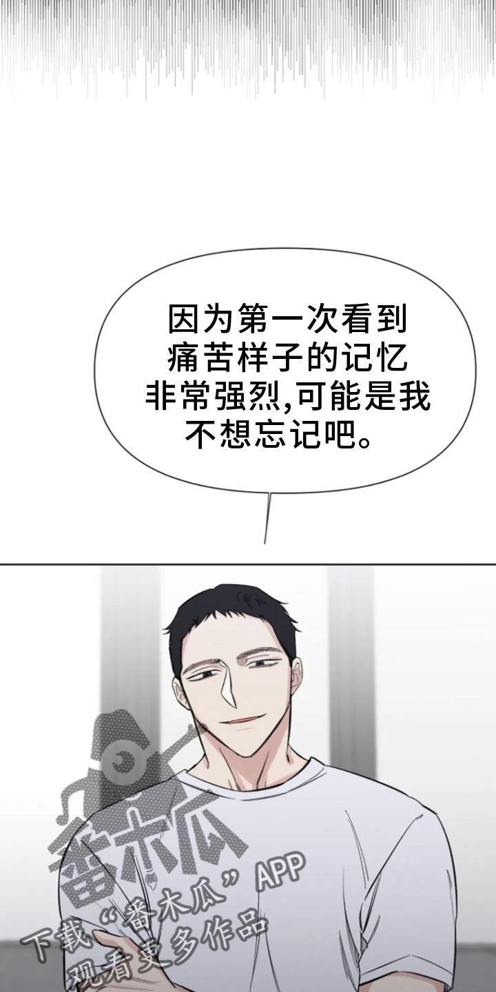 无法逃脱张恒远漫画,第26话2图