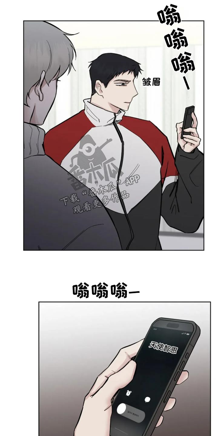 无法逃脱的成语漫画,第67话2图