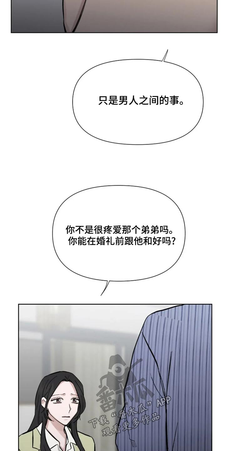 无法逃脱的命运漫画,第70话2图