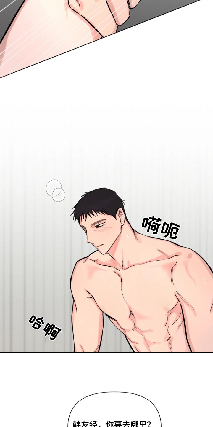 无法逃脱的命运漫画,第50话1图