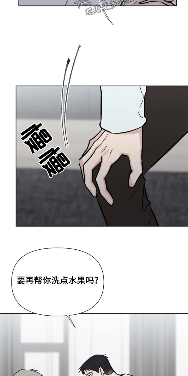 无法逃脱吉他弹唱漫画,第61话1图