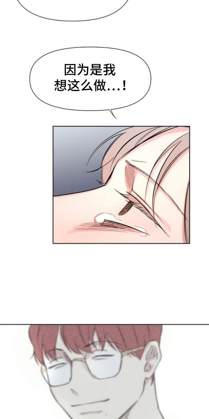 无法逃脱的命运漫画,第10话1图