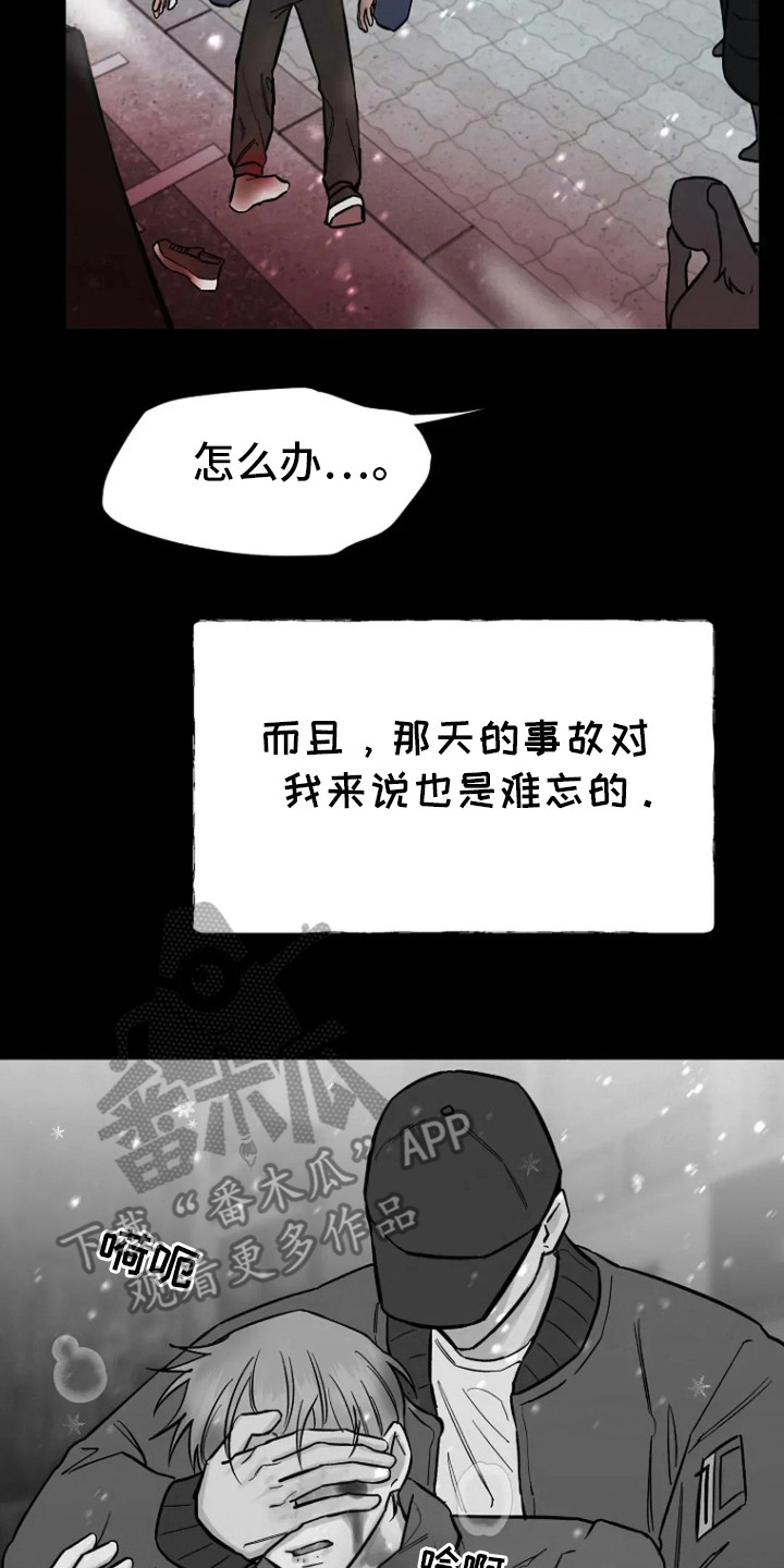 无法逃脱吉他弹唱漫画,第81话1图