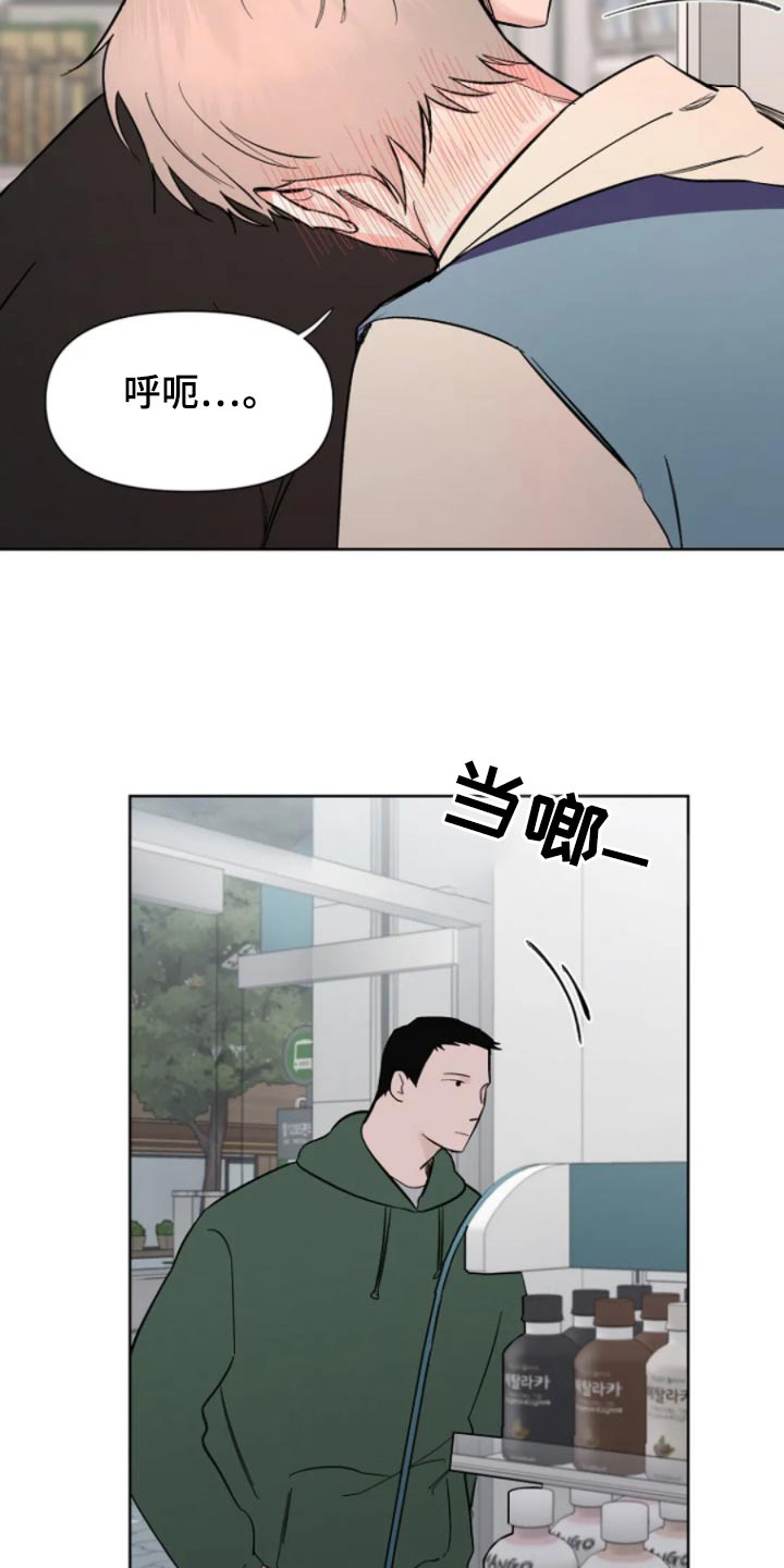 梦见被坏人抓起来了无法逃脱漫画,第40话1图