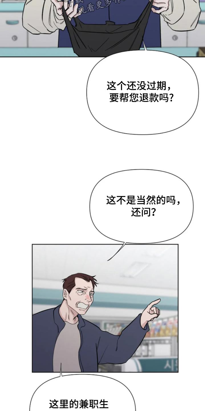 无法逃脱的脚底实验全文漫画,第38话1图