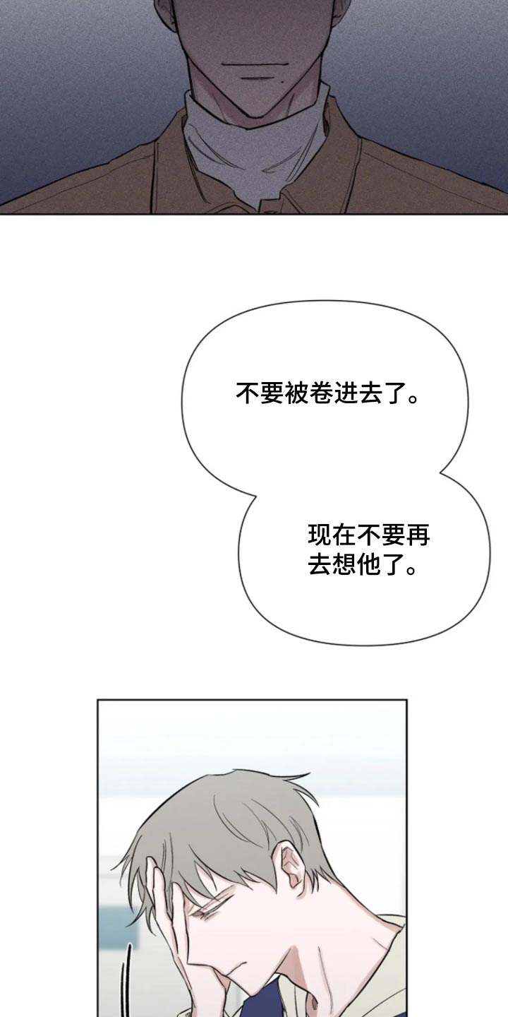 无法逃脱的脚底实验全文漫画,第38话2图