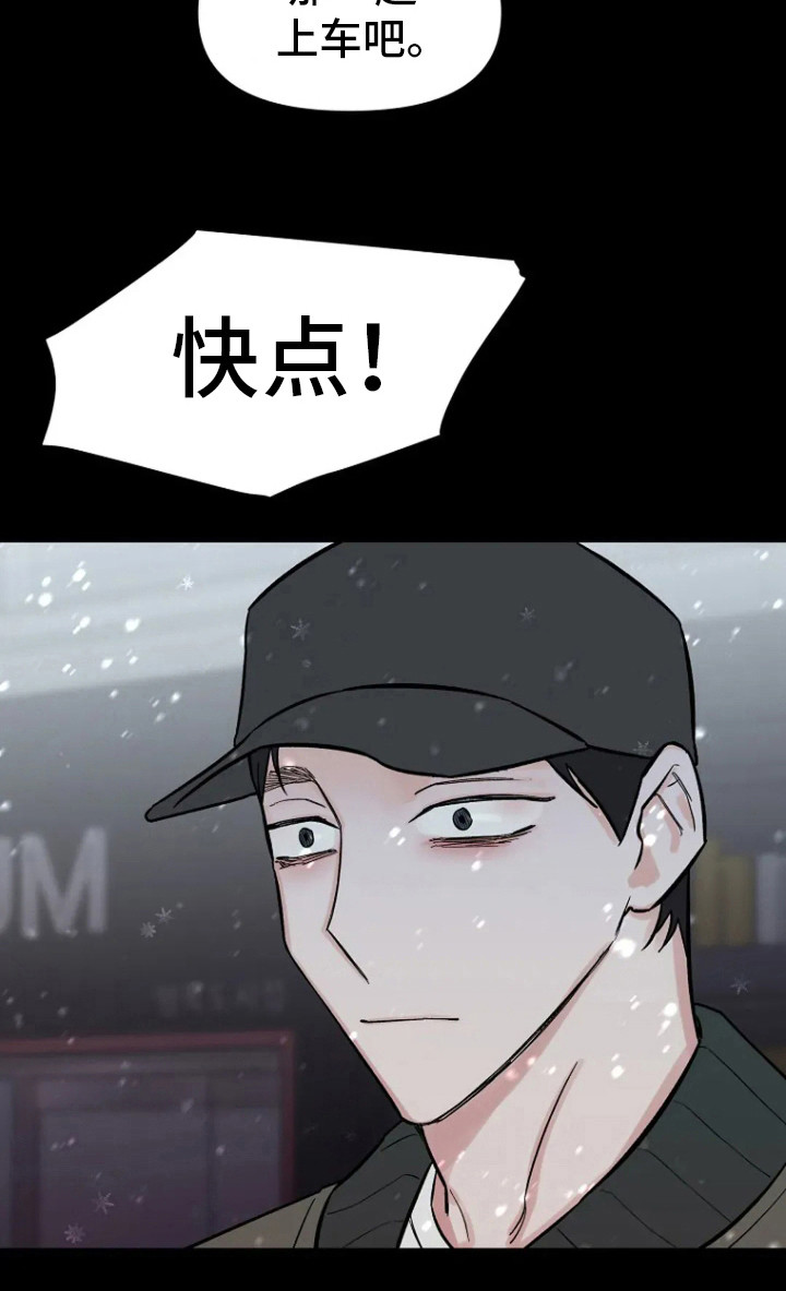 无法逃脱的命运漫画,第81话2图