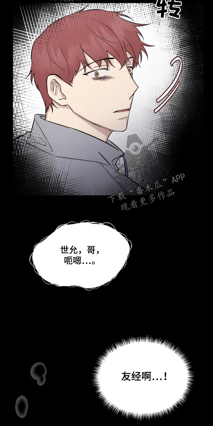 梦见被坏人抓起来了无法逃脱漫画,第55话1图