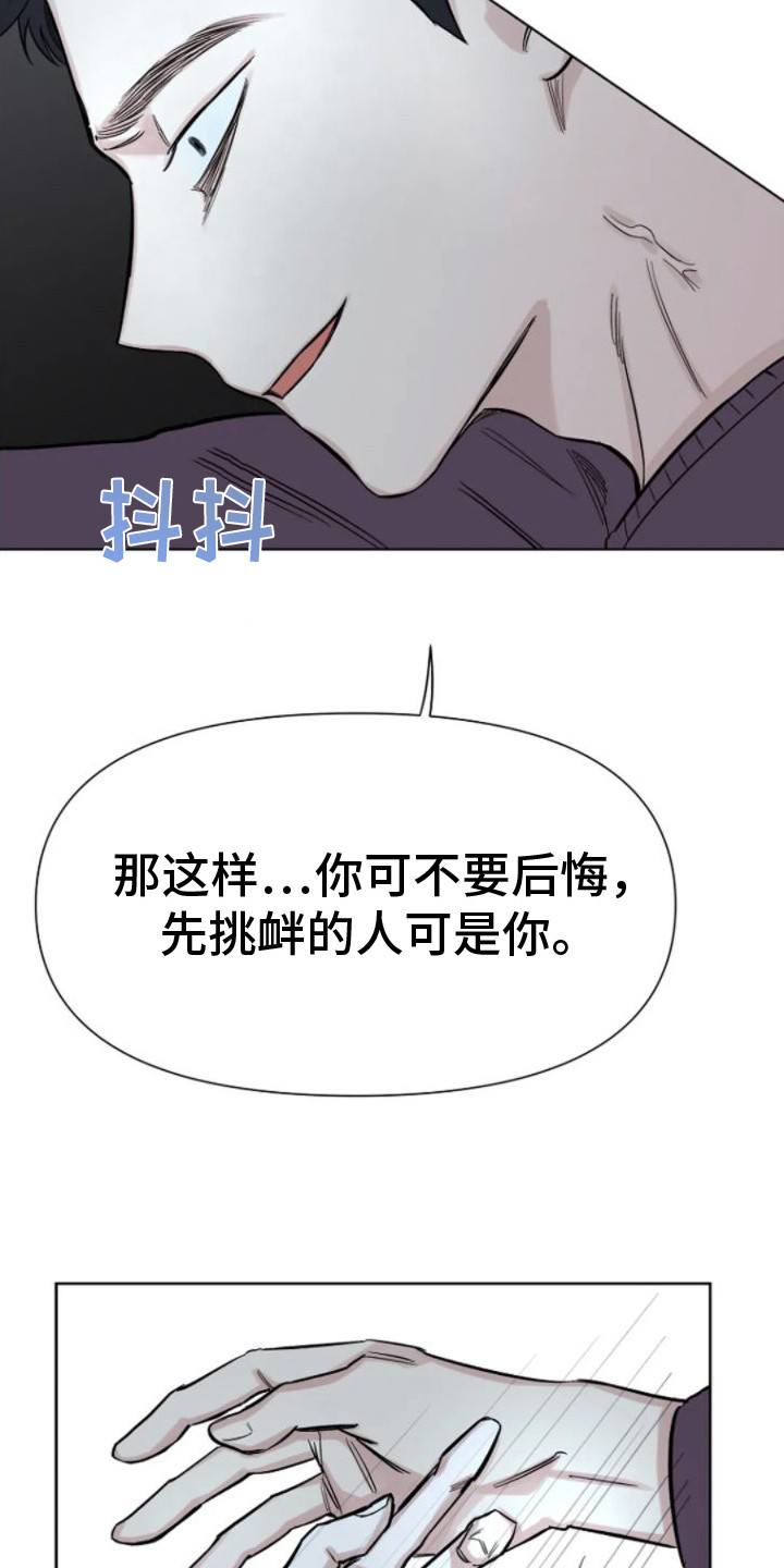 无法逃脱吉他弹唱漫画,第9话1图