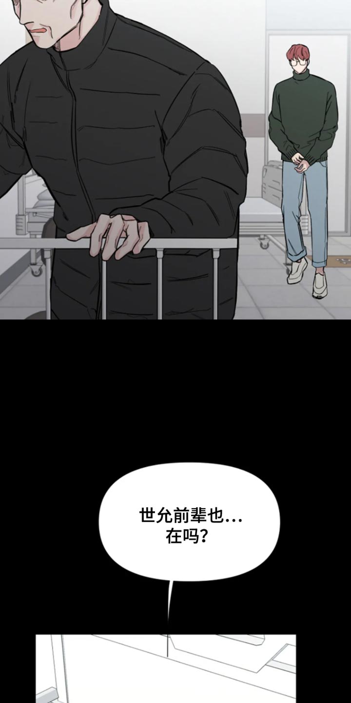 无法逃脱的命运漫画,第28话2图