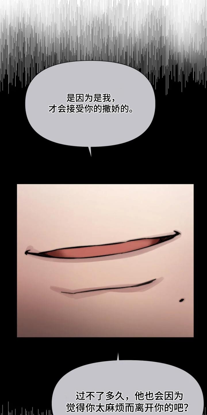 无法逃脱的命运漫画,第64话2图
