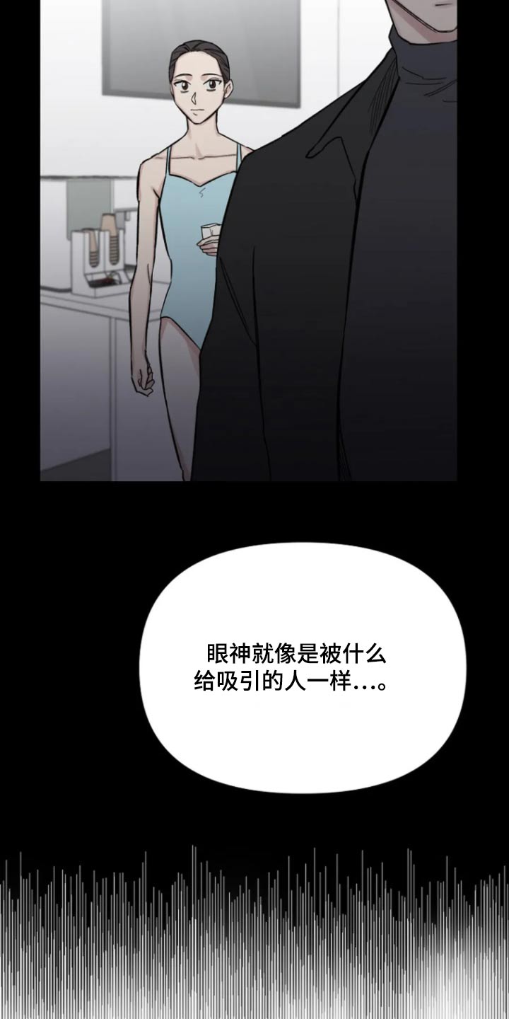 无法逃脱小说漫画,第45话1图