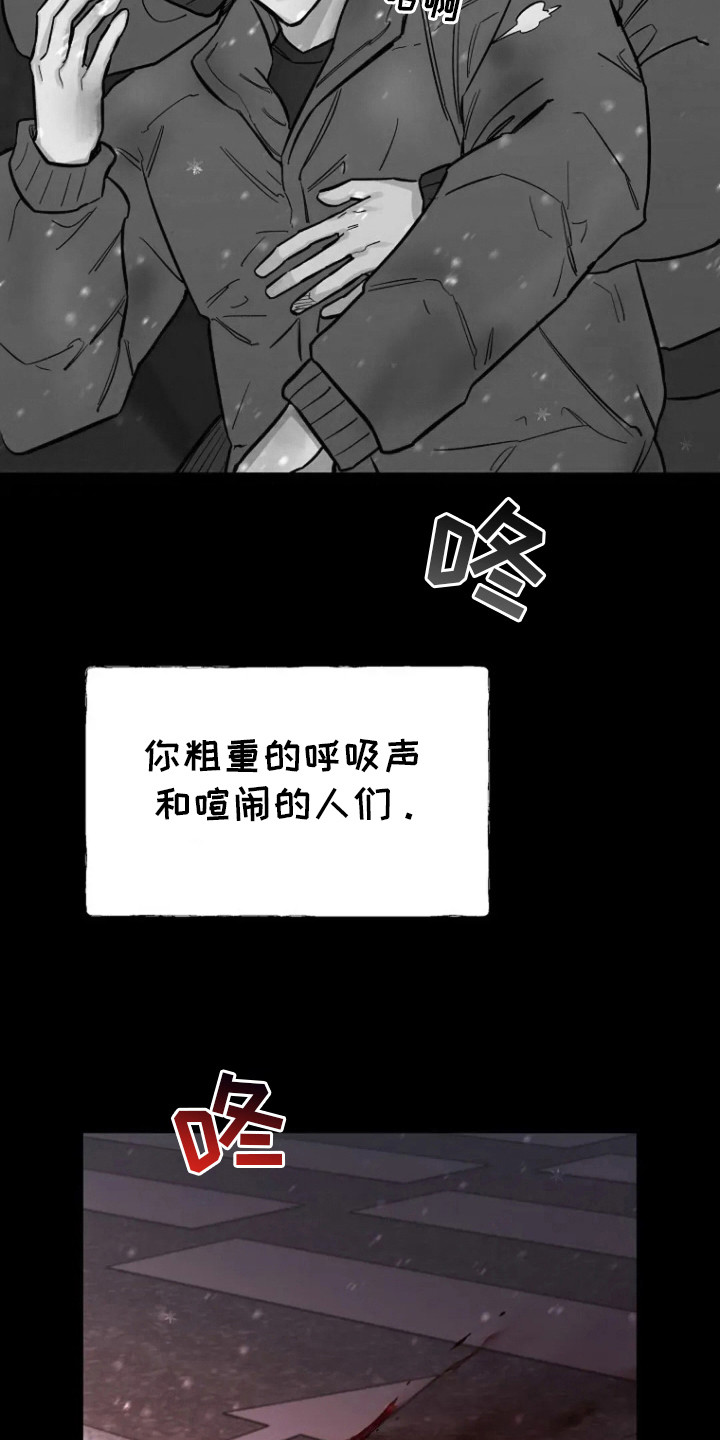 无法逃脱吉他弹唱漫画,第81话2图