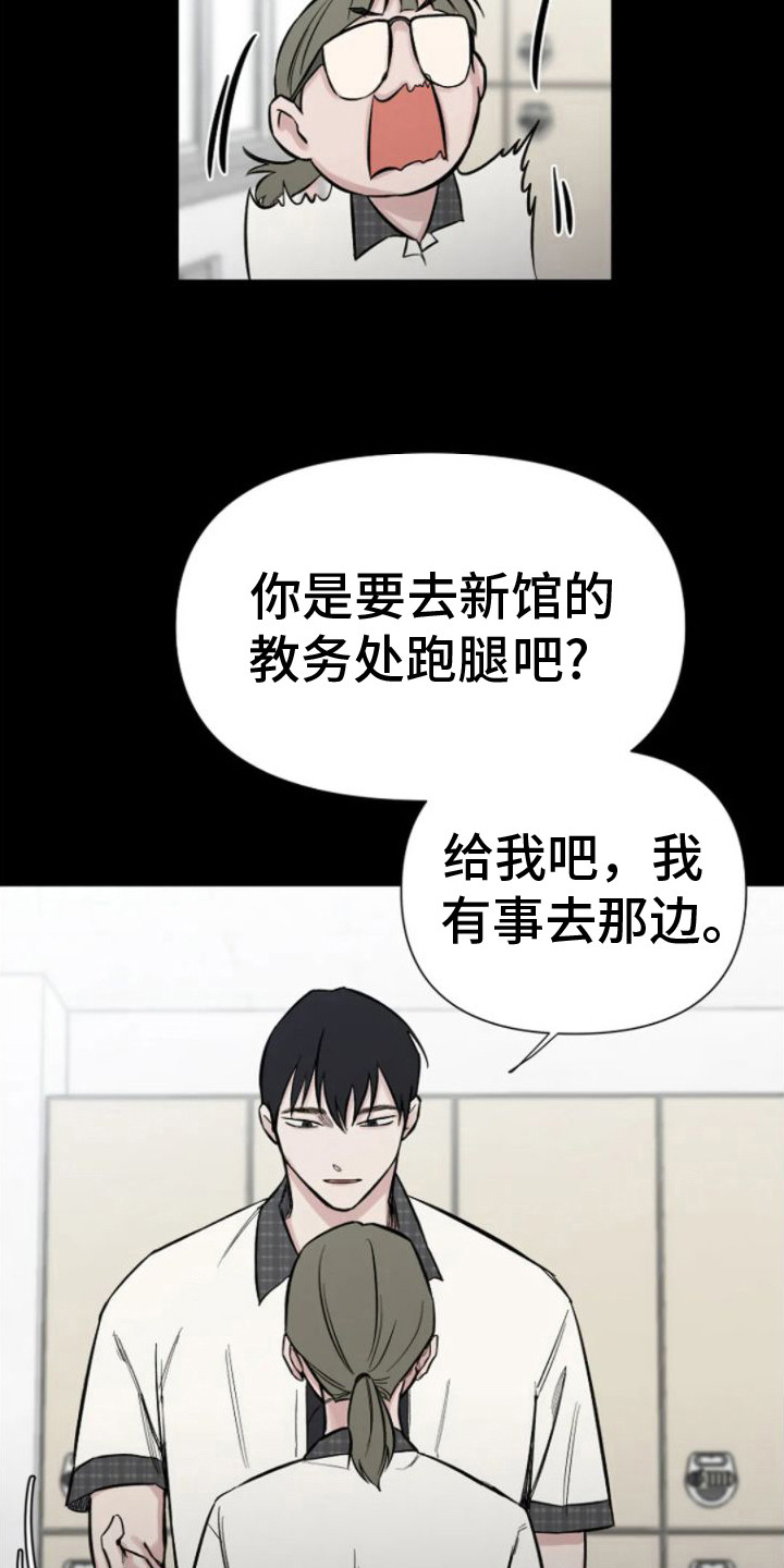 无法逃脱张恒远漫画,第16话1图