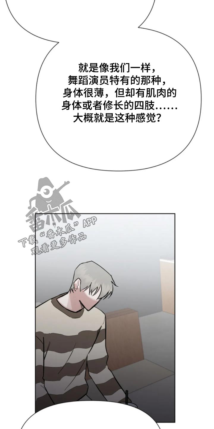 无法逃脱漫画,第43话2图