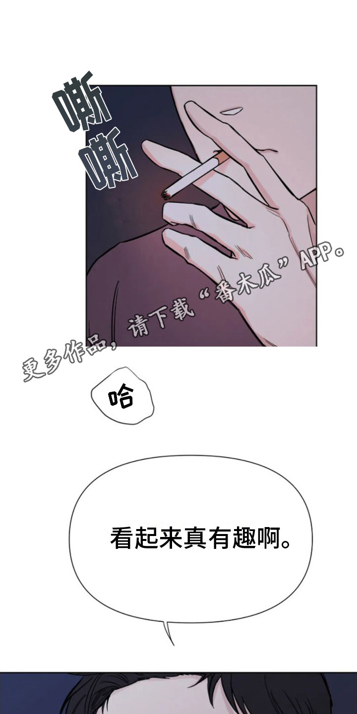 无法逃脱by培根兔肉卷漫画,第8话2图