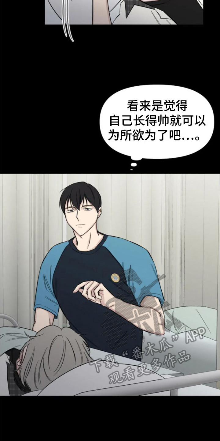 无法逃脱的命运漫画,第7话2图