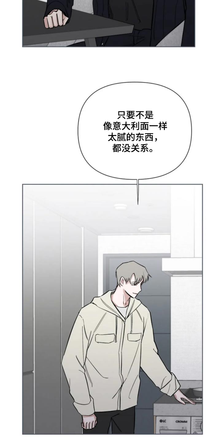 指南针无法逃脱漫画,第35话1图
