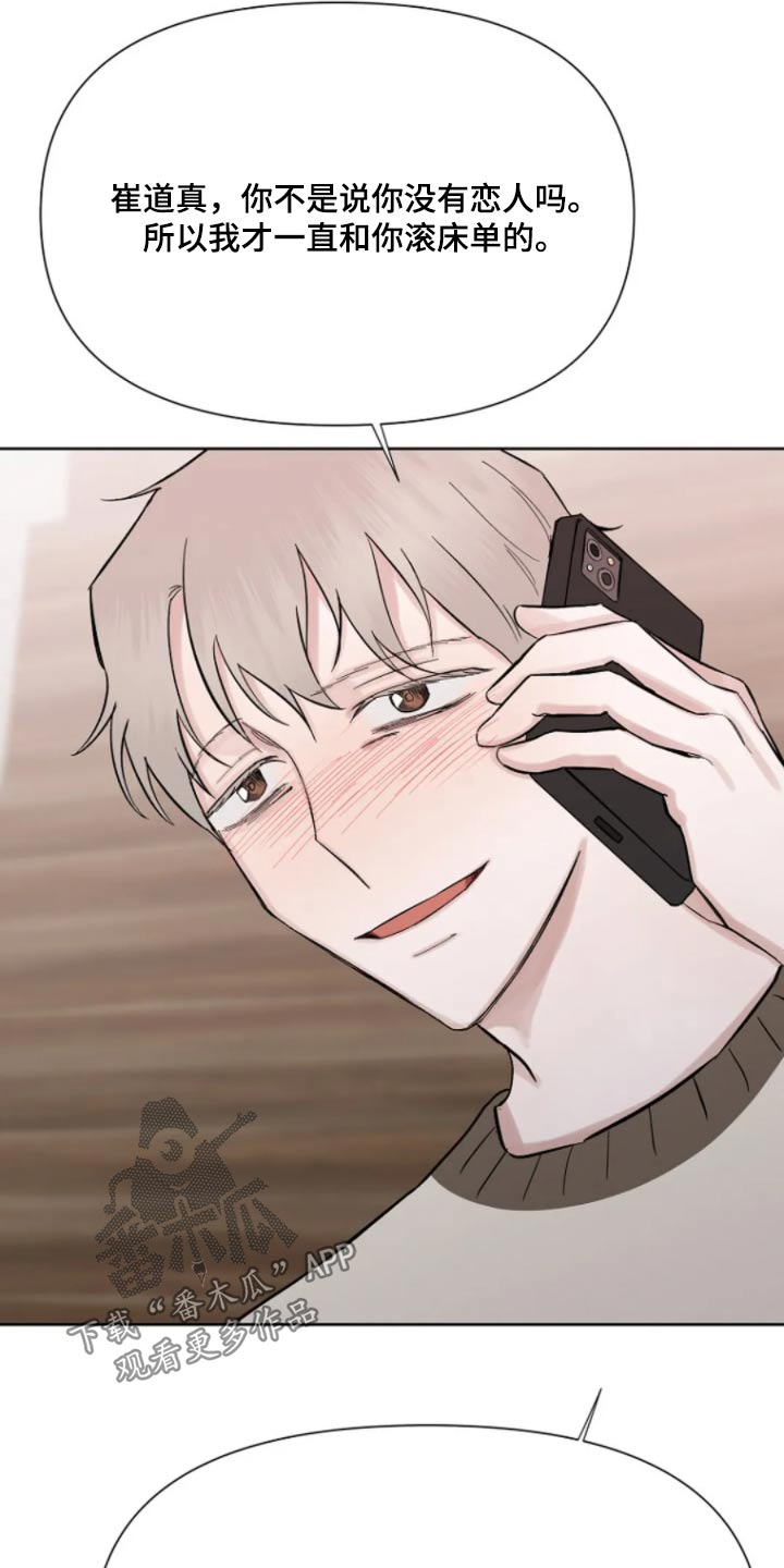 无法逃脱的命运漫画,第44话1图