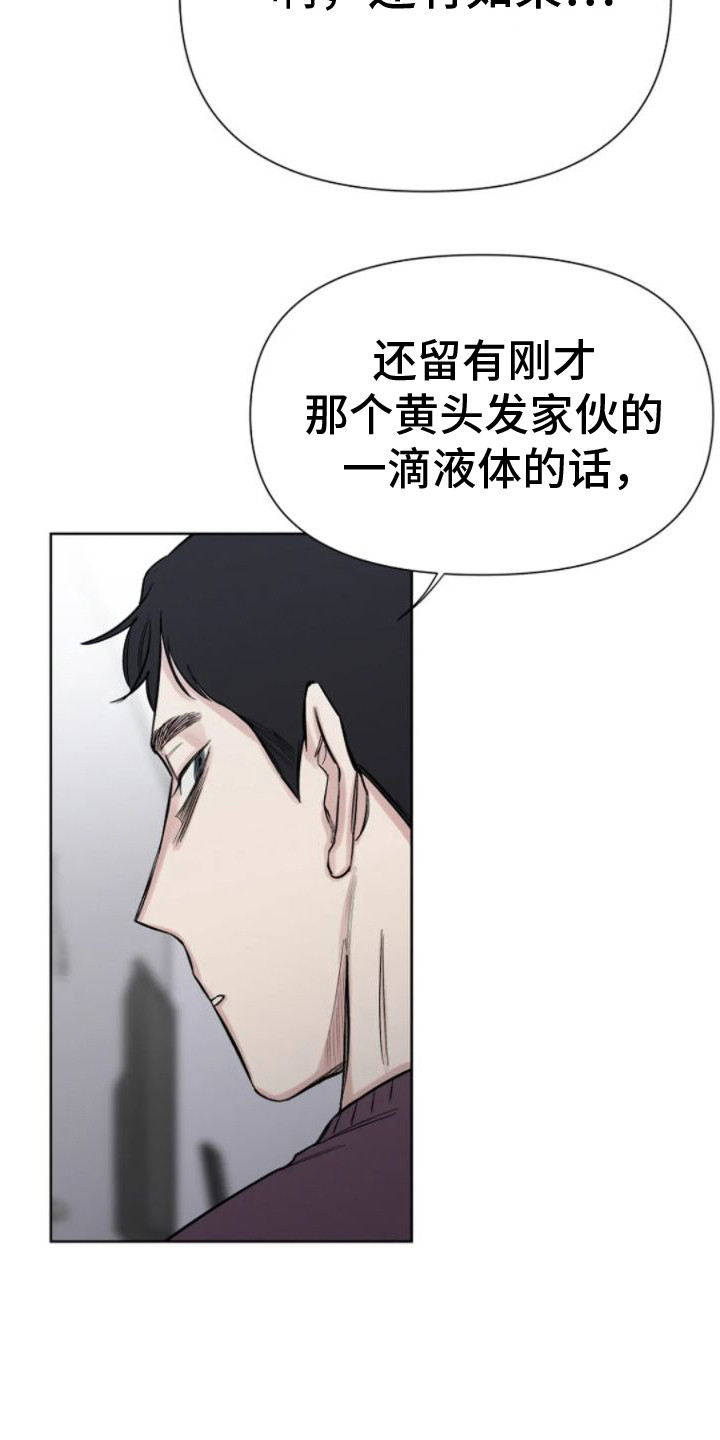 梦见被人控制无法逃脱漫画,第11话1图