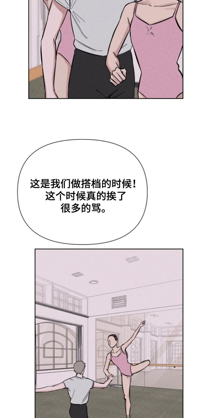 无法逃脱的命运漫画,第27话1图