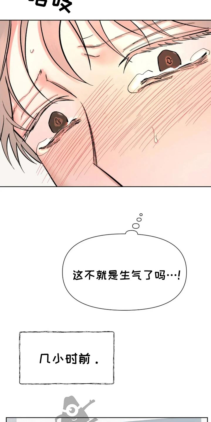 无法逃脱兰庭漫画,第71话2图