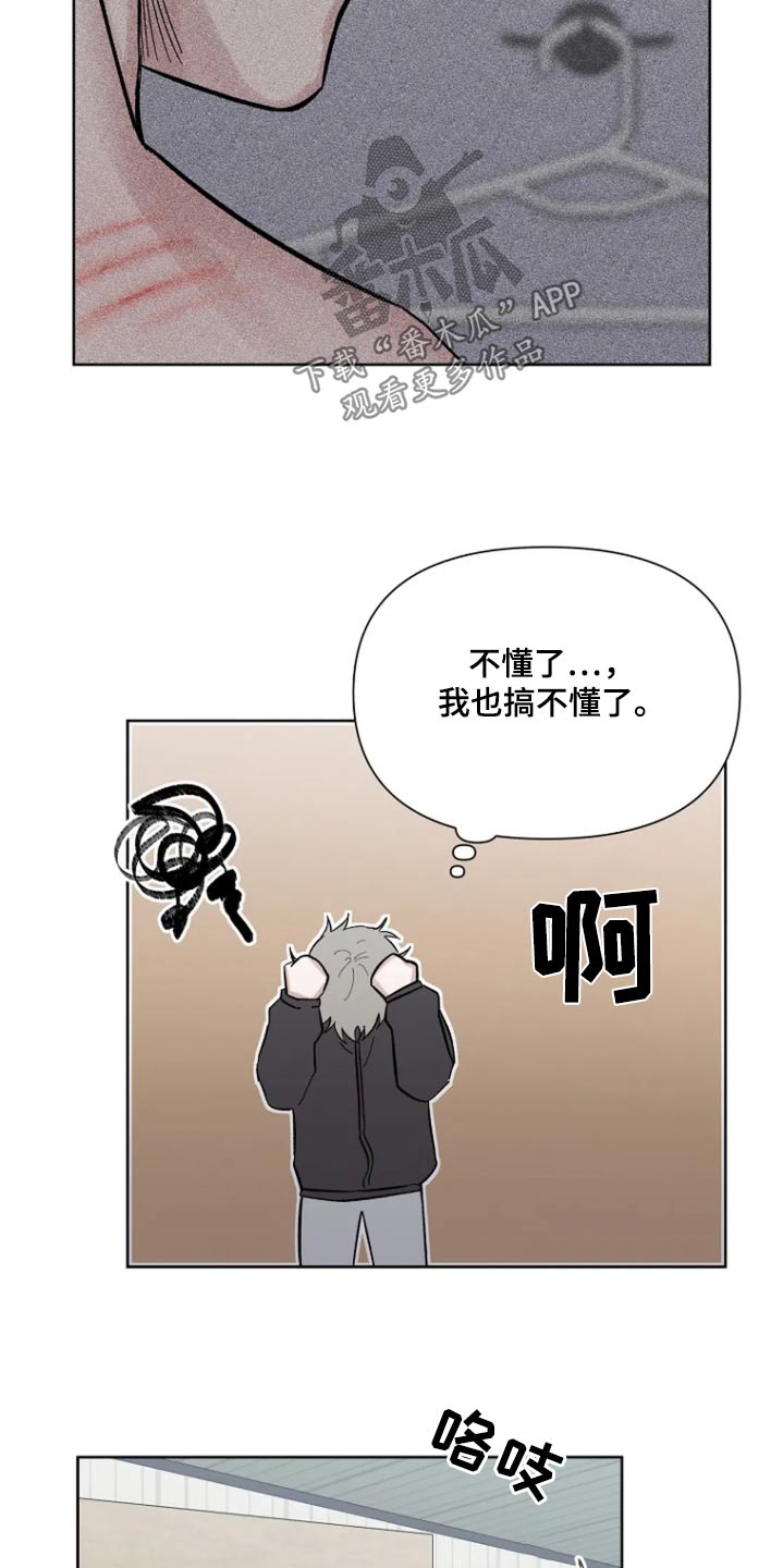 无法逃脱漫画,第49话2图