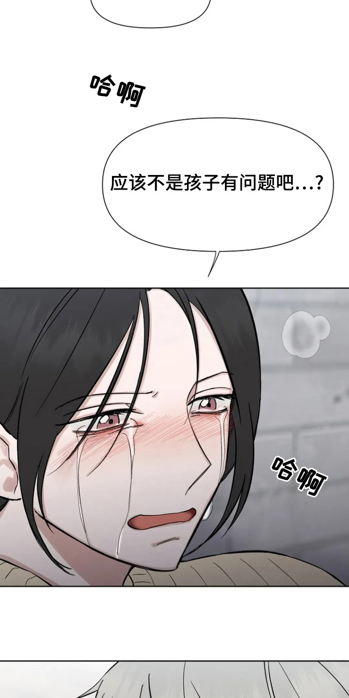 梦见被人控制无法逃脱漫画,第97话1图