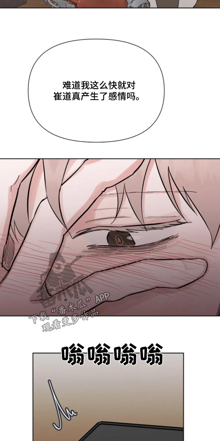 无法逃脱的命运漫画,第44话1图