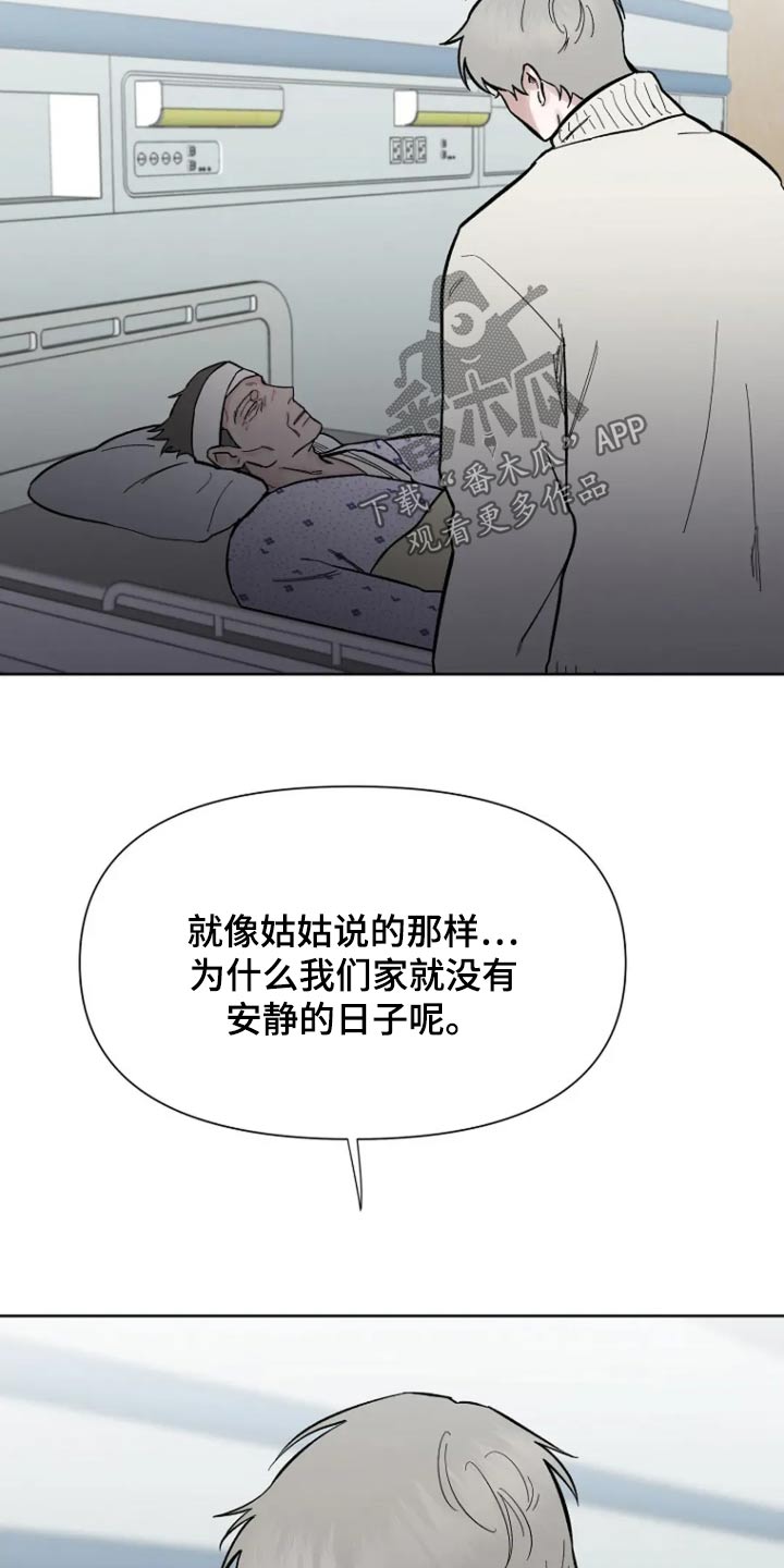 无法逃脱兰庭漫画,第66话2图