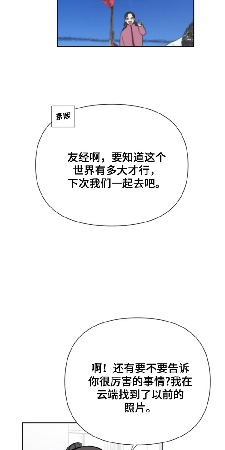 无法逃脱的命运漫画,第27话1图