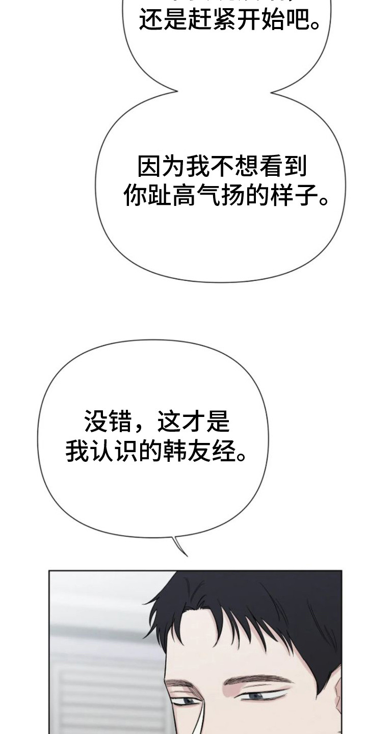 无法逃脱的命运漫画,第11话1图