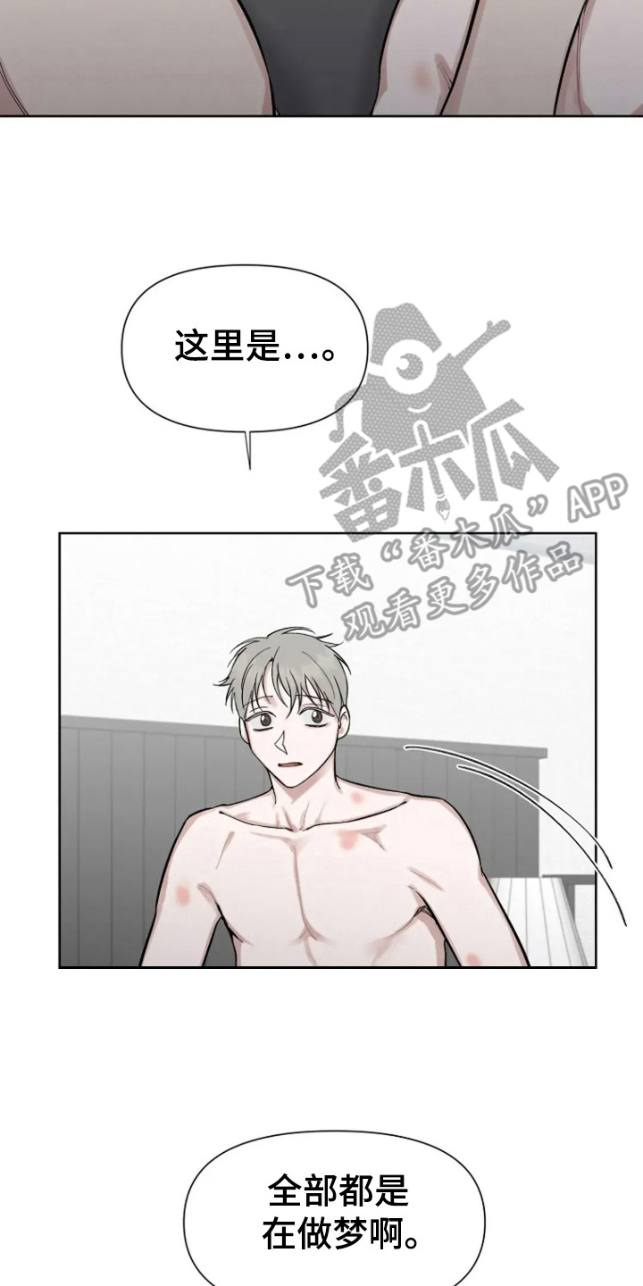 无法逃脱的命运漫画,第105话1图