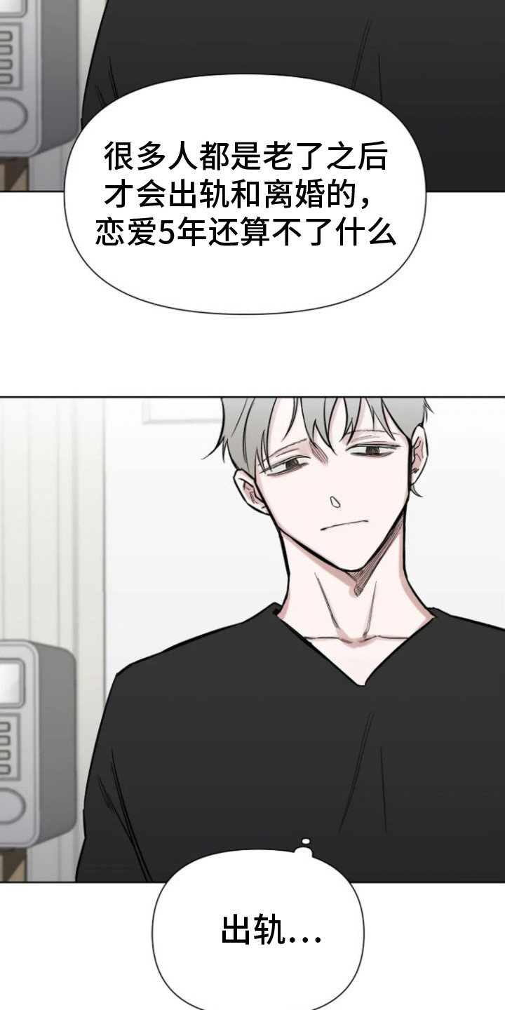 无法逃脱的命运漫画,第17话1图