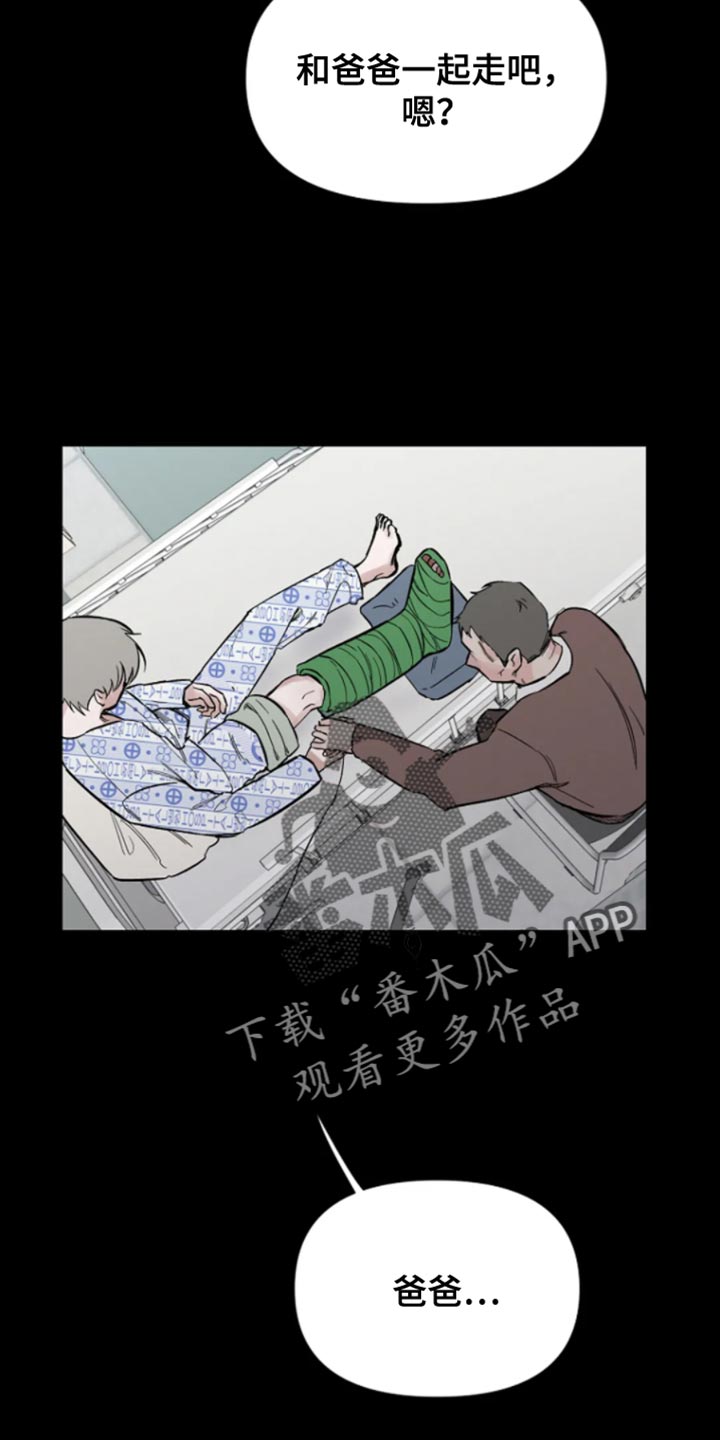 无法逃脱简谱漫画,第29话2图