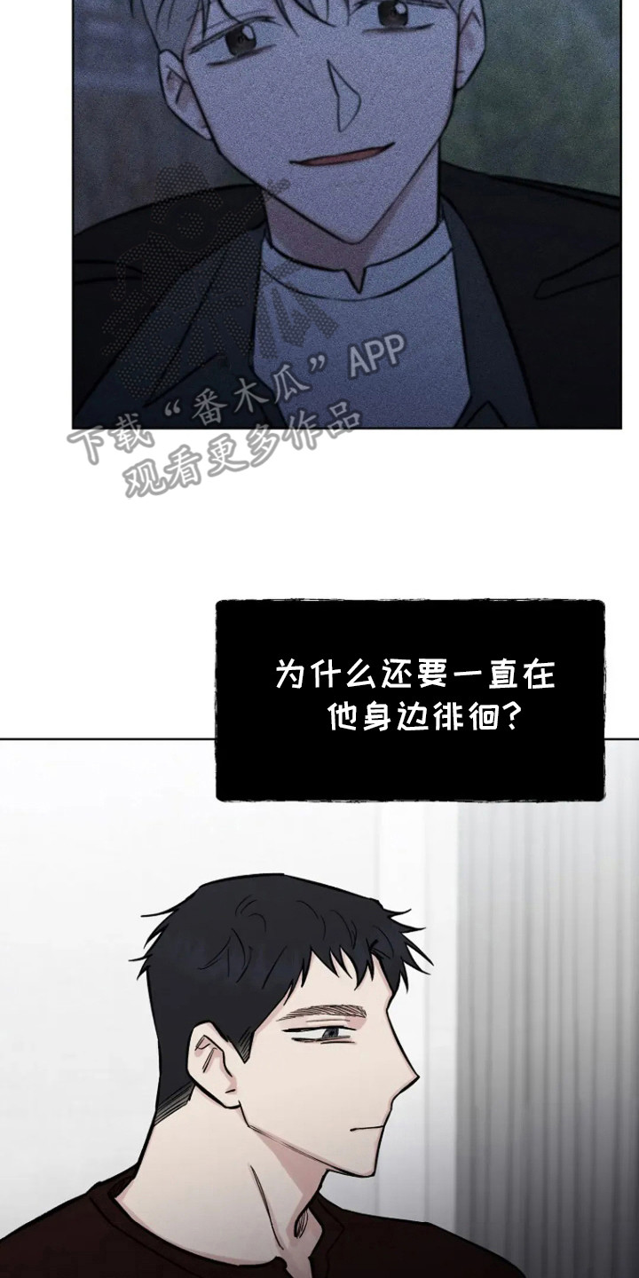 无法逃脱的命运漫画,第83话2图