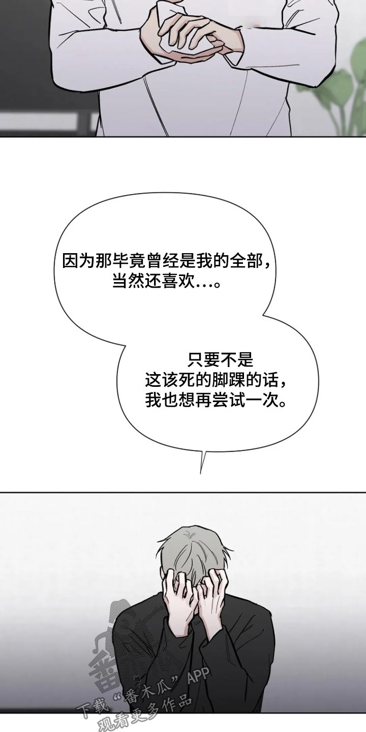 无法逃脱的脚底实验完整版漫画,第61话2图