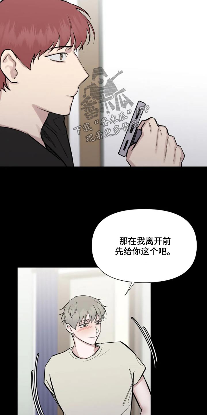 无法逃脱的命运漫画,第57话2图