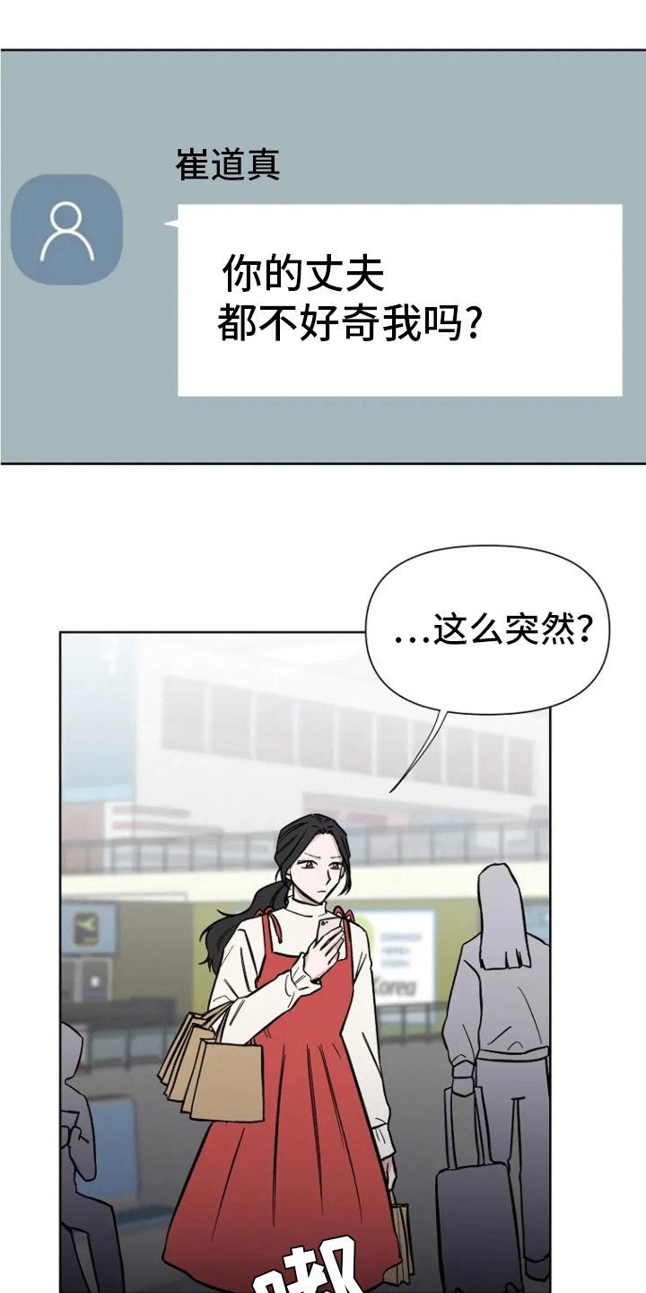 无法逃脱歌词漫画,第83话1图