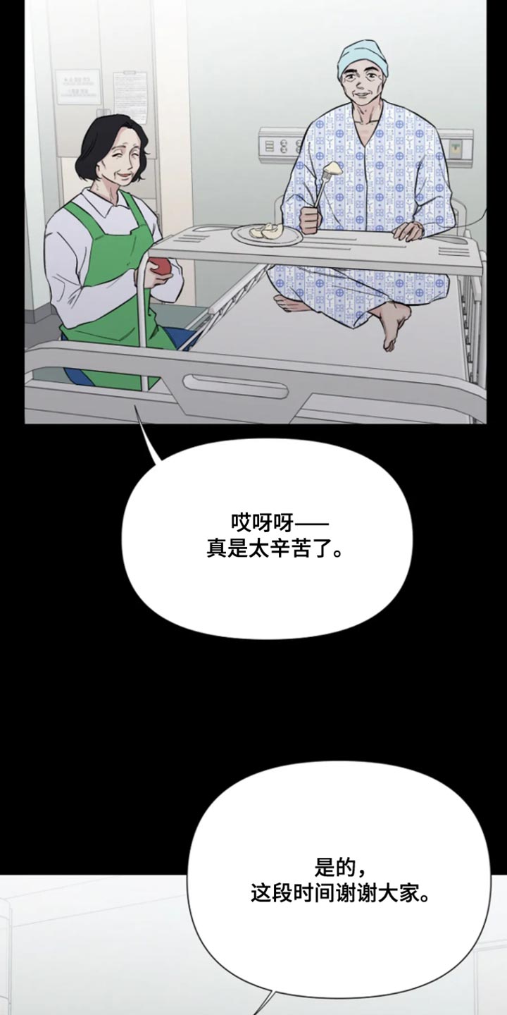 无法逃脱的命运漫画,第31话1图