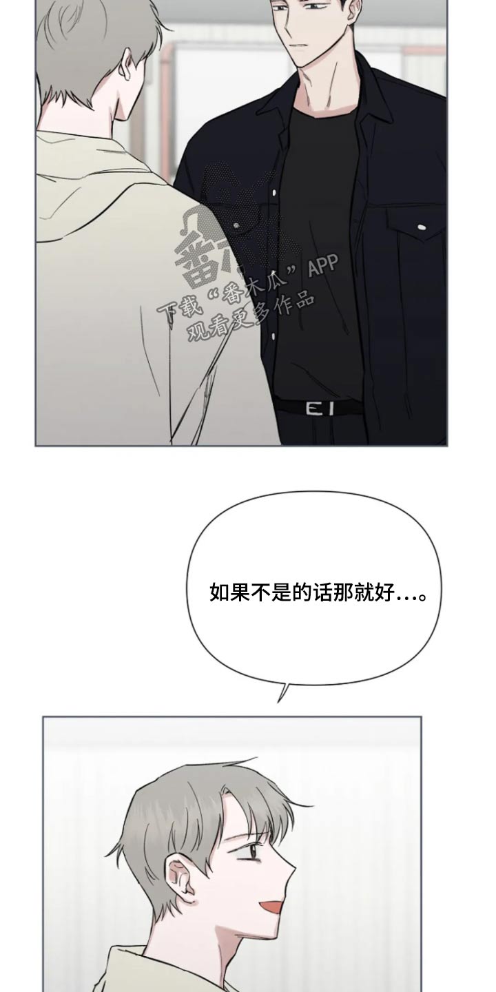 无法逃脱小说漫画,第35话2图