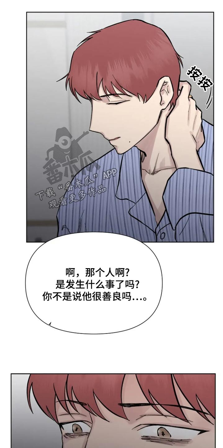 无法逃脱的命运漫画,第70话1图