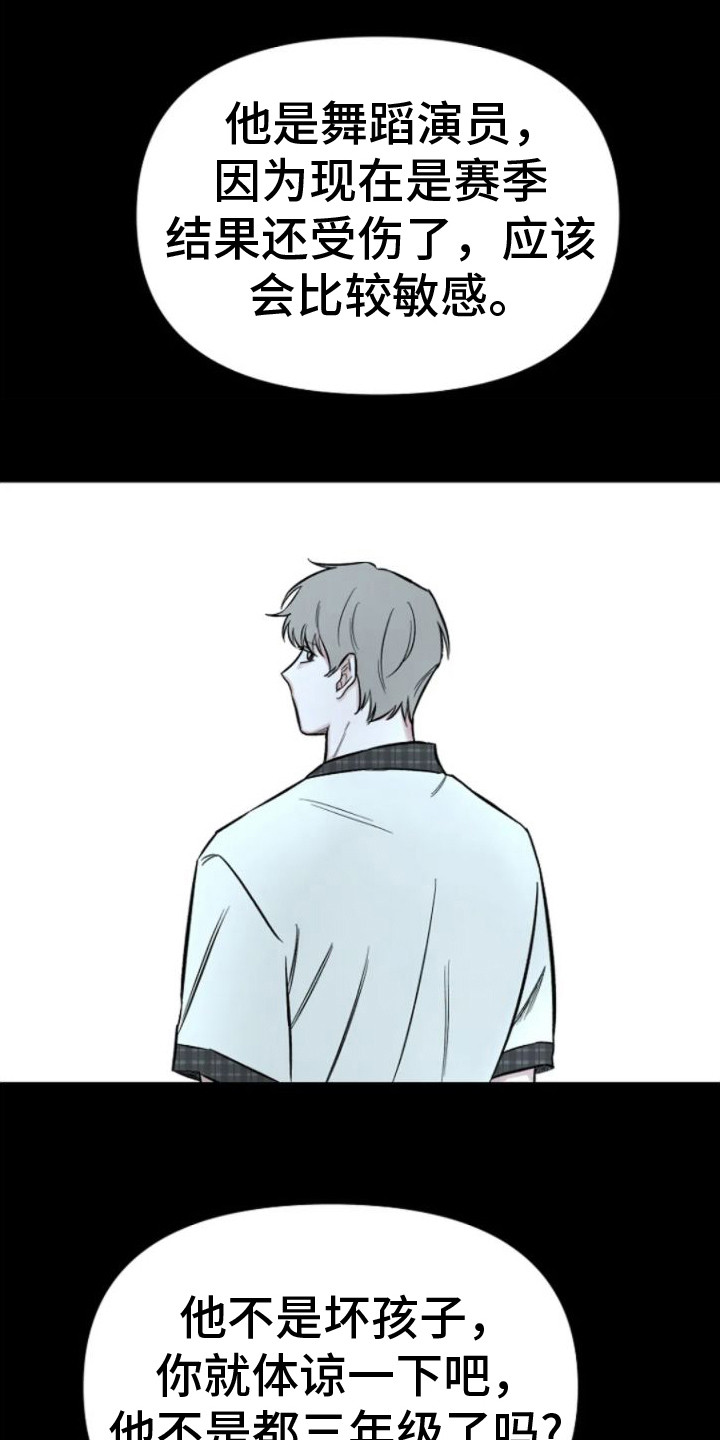 无法逃脱的命运漫画,第15话2图
