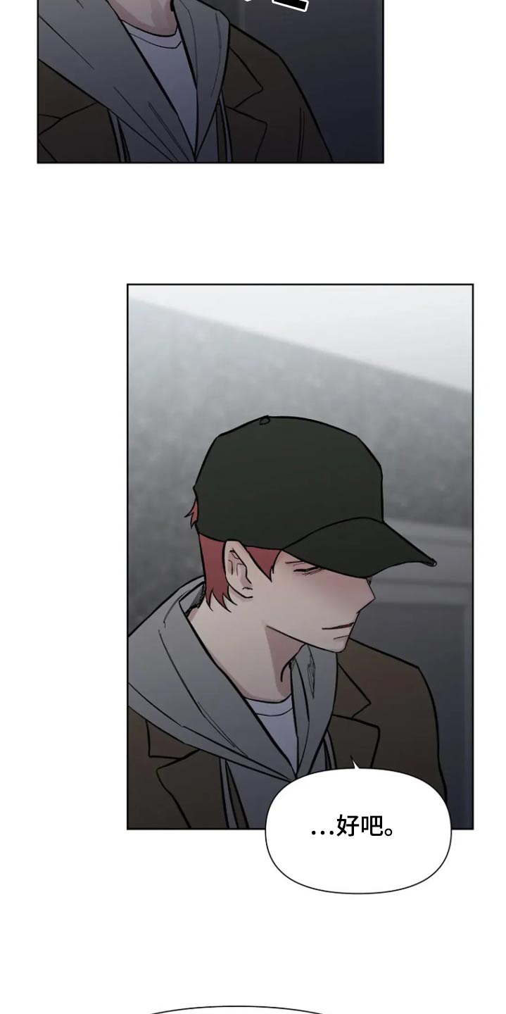 无法逃脱的命运漫画,第64话2图