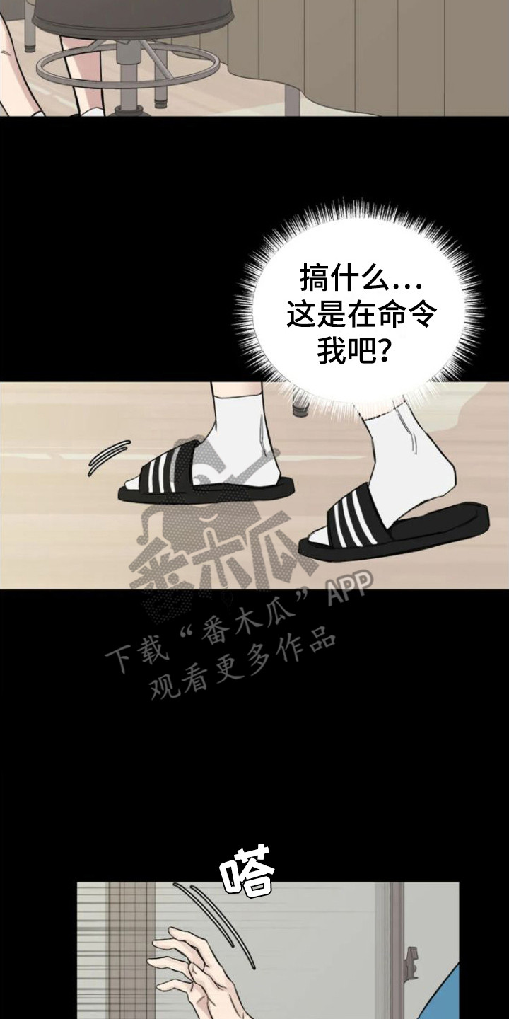 无法逃脱兰庭漫画,第6话2图